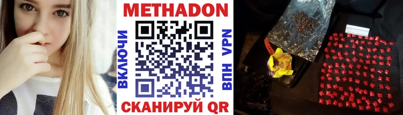 МЕТАДОН мёд  где продают   Армавир 