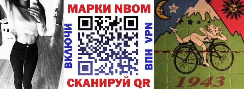 Марки NBOMe 1500мкг  Армавир 
